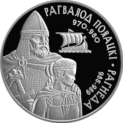 Portrait of Rogvolod
