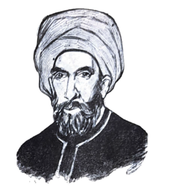 Portrait of Ibn Tufayl