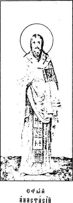 Portrait of Anastasius I of Antioch