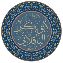 Portrait of Al-Baqillani