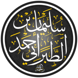 Portrait of Al-Tabarani