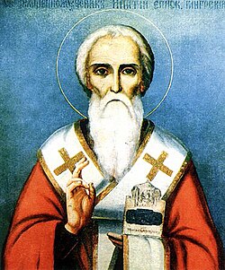 Portrait of Hypatius of Gangra