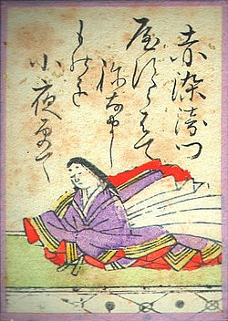 Portrait of Akazome Emon