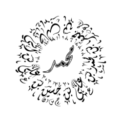 Portrait of Muhammad ibn Ismail