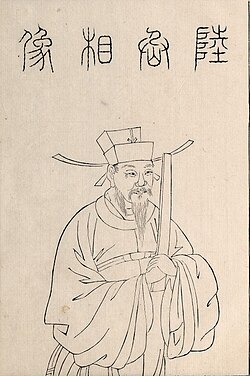 Portrait of Lu Xiufu