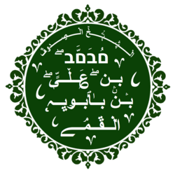 Portrait of Shaykh Saduq