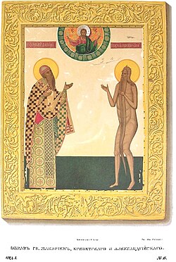 Portrait of Macarius of Alexandria