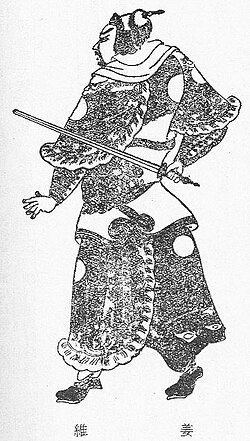 Portrait of Jiang Wei