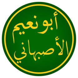 Portrait of Abu Nu`aym