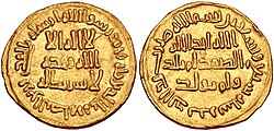 Portrait of Sulayman ibn Abd al-Malik