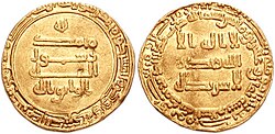 Portrait of Al-Wathiq