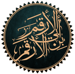 Portrait of Al-Arqam ibn Abi al-Arqam