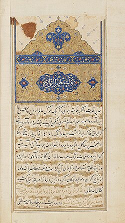 Portrait of Al-Baydawi