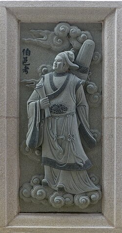 Portrait of Bo Yikao