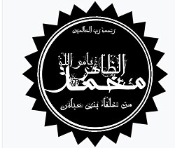 Portrait of Az-Zahir