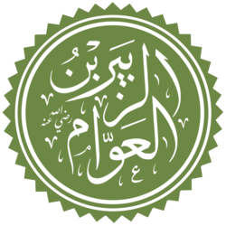 Portrait of Zubayr ibn al-Awwam