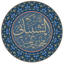 Portrait of Muhammad al-Shaybani