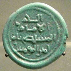 Portrait of Al-Mustadi