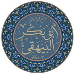 Portrait of Al-Bayhaqi