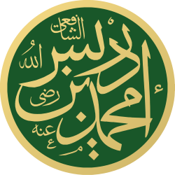 Portrait of Al-Shafi'i