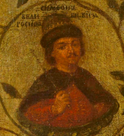 Portrait of Simeon of Moscow