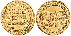 Portrait of Umar II