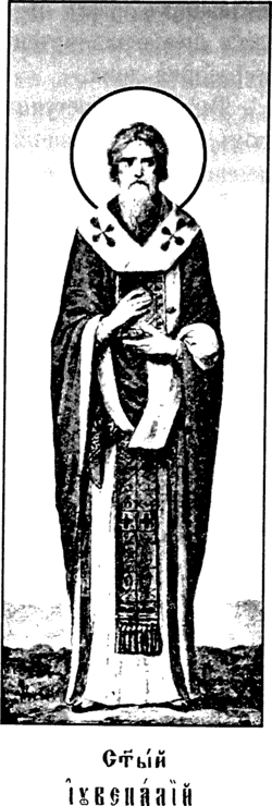 Portrait of Juvenal of Jerusalem