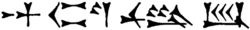 Portrait of Marduk-kabit-ahheshu