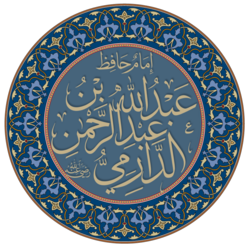 Portrait of Al-Darimi