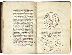 Portrait of Ali ibn Mohammed al-Jurjani