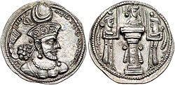 Portrait of Shapur III