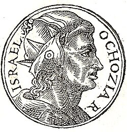 Portrait of Ahaziah