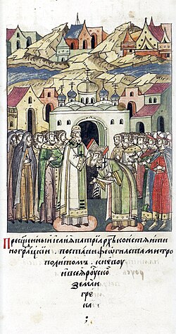 Portrait of Isaias of Constantinople