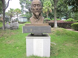 Portrait of Liu Hui