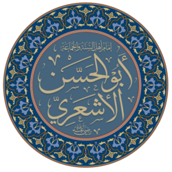 Portrait of Abu al-Hasan al-Ash'ari