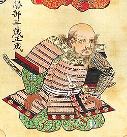 Portrait of Hattori Hanzō