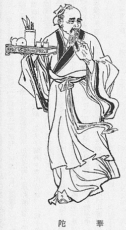 Portrait of Hua Tuo