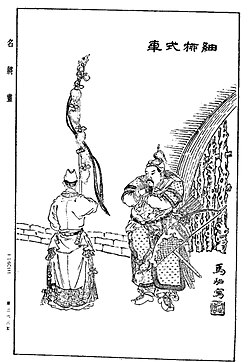 Portrait of Zhou Yafu