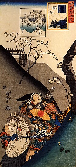 Portrait of Minamoto no Yoshiie