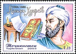 Portrait of Nasir Khusraw