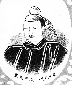 Portrait of Emperor Hanzei