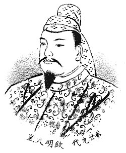Portrait of Kinmei