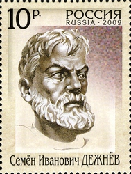 Portrait of Semyon Dezhnyov