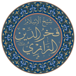 Portrait of Fakhr al-Din al-Razi