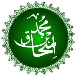 Portrait of Ibn Ishaq