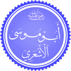 Portrait of Abu Musa al-Ash'ari
