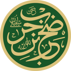 Portrait of Abu Sufyan ibn Harb