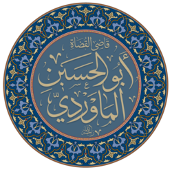 Portrait of Al-Mawardi
