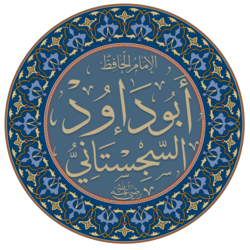Portrait of Abu Dawud al-Sijistani