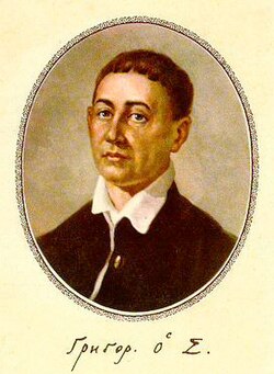 Portrait of Hryhorii Skovoroda